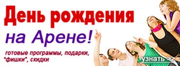 день рождения q-zar, лазерный пейнтбол